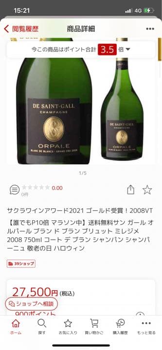 kkkk【大特価】サン ガール オルパール ブラン ド ブラン ブリュット