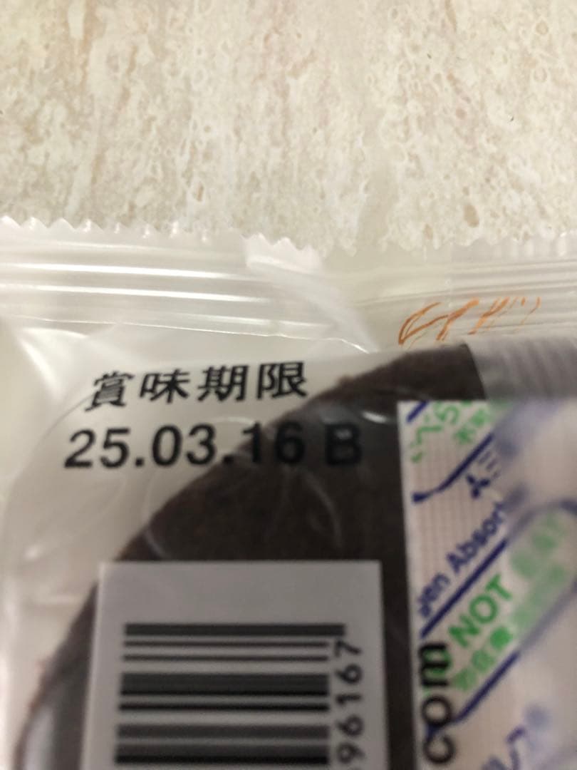 ⭐️北海道北菓楼妖精の森バウムクーヘン