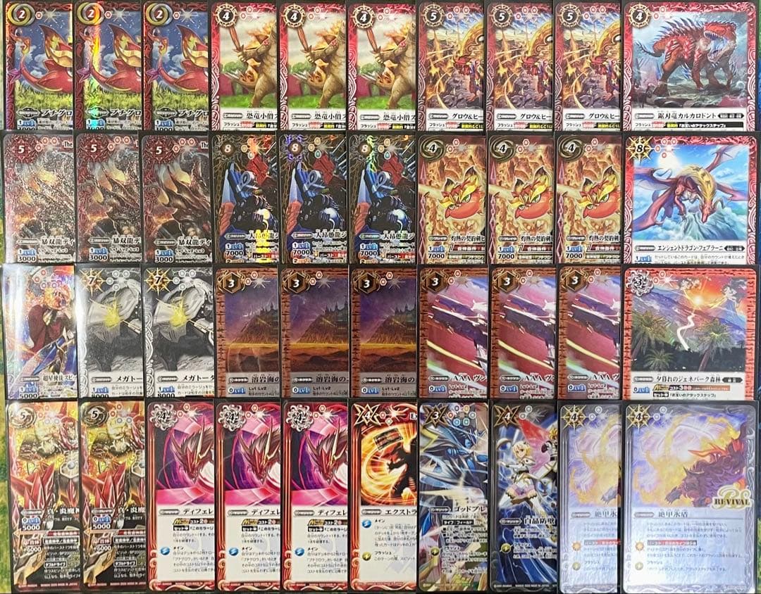 バトスピ 熱契約 デッキ プチグロウ