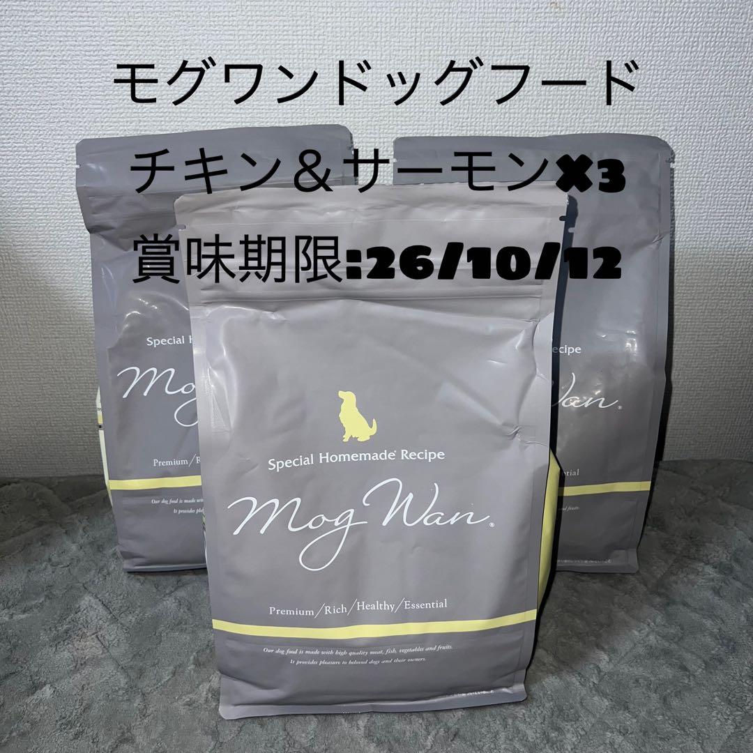 モグワンドッグフード チキン＆サーモン 1.8kg×3