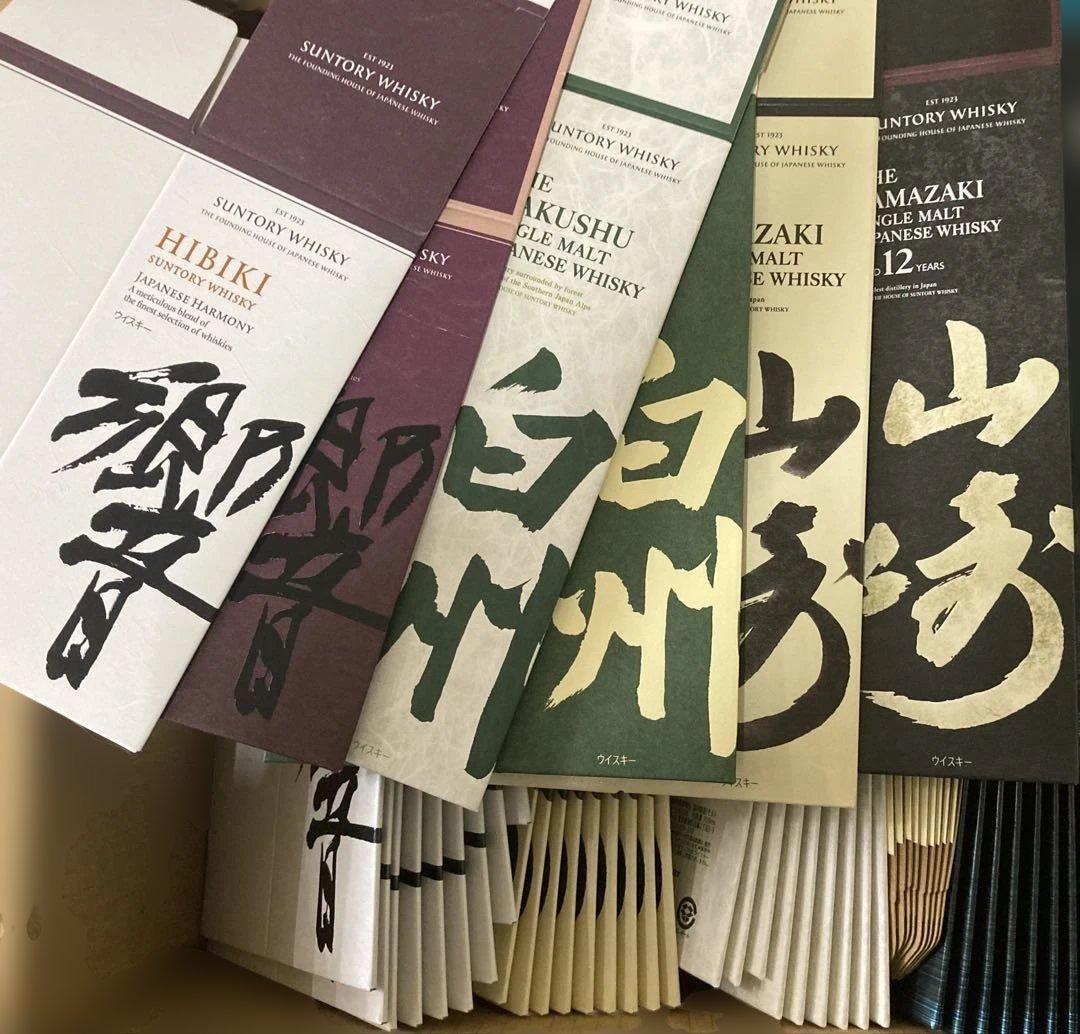 サントリーウイスキーカートン、ニッカフロムザバレルカートン　105枚セット