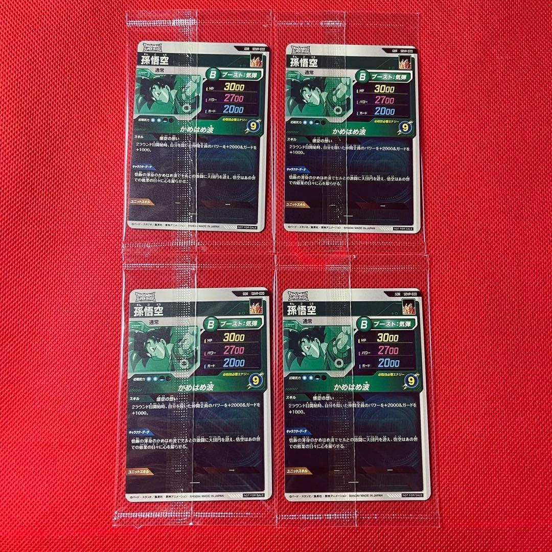 新品未開封 ドラゴンボールスーパーダイバーズ GDR SDVP 孫悟空 天使悟空