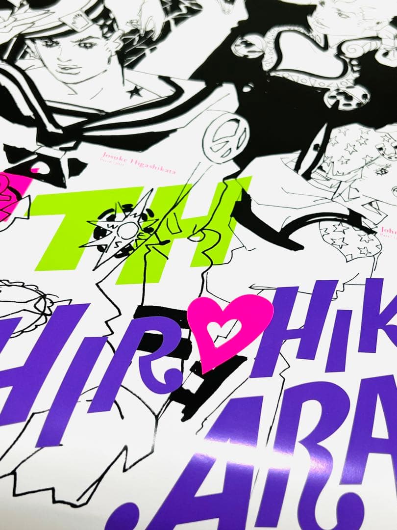 当選 ジョジョの奇妙な冒険 25周年記念ポスター ウルトラジャンプ 激レア 抽選