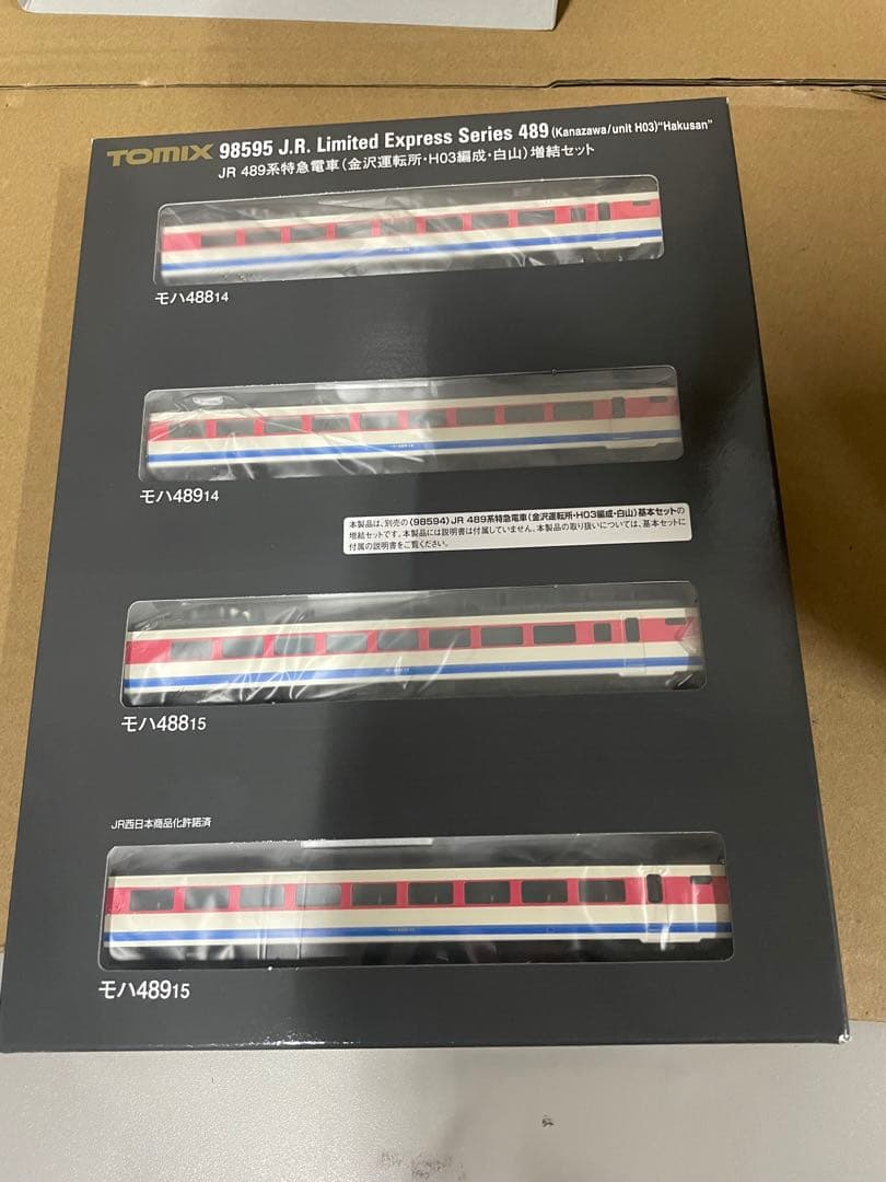 鉄道模型98595JR 489系特急　金沢運転所・H03編成・白山増結4両セット
