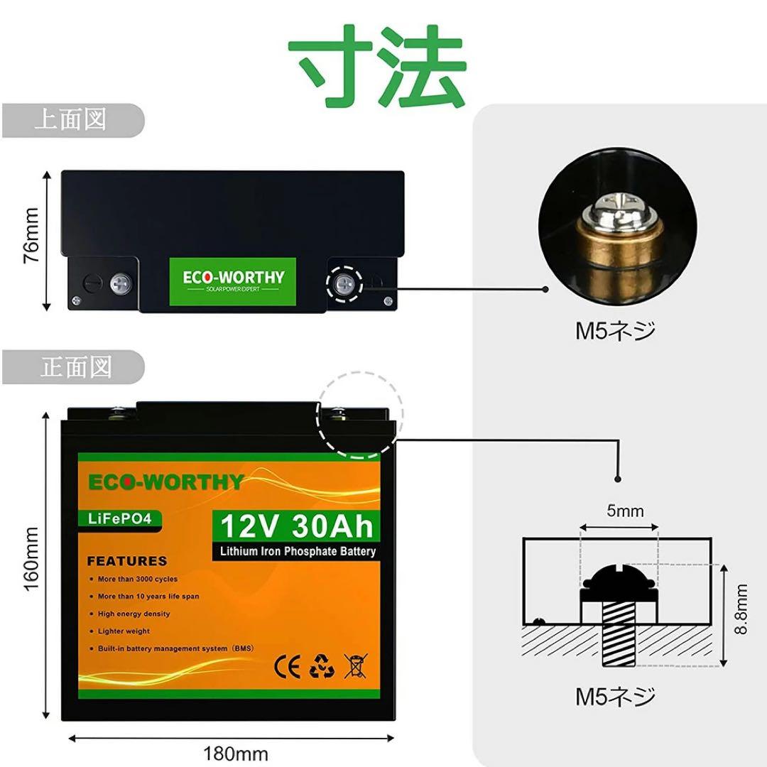 【美品】リチウムバッテリー　12.8V 30Ah リチウム鉄リン酸バッテリー