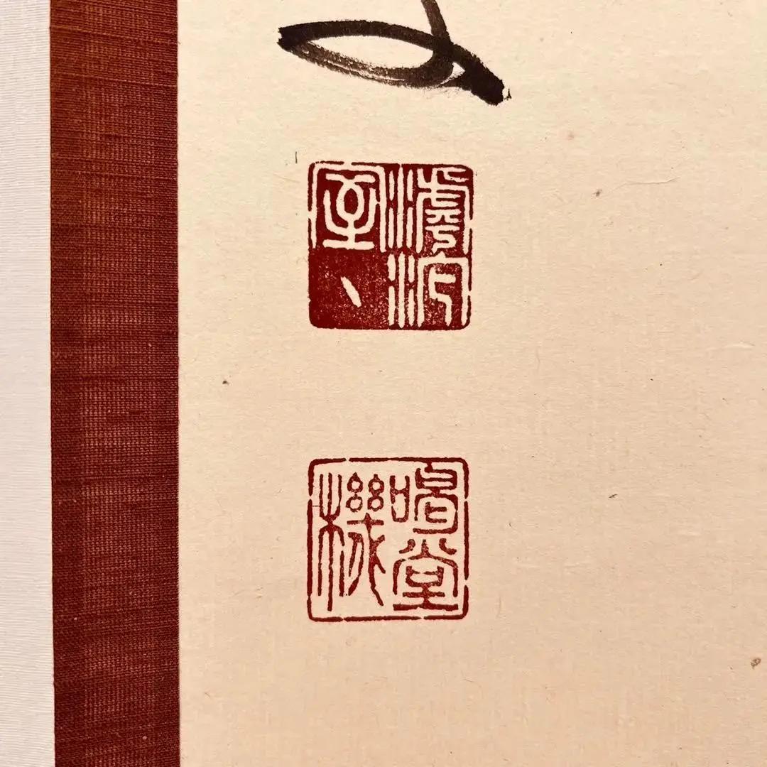 美品 1433 上田義山 「山色夕陽時」 掛軸 大徳寺 禅語