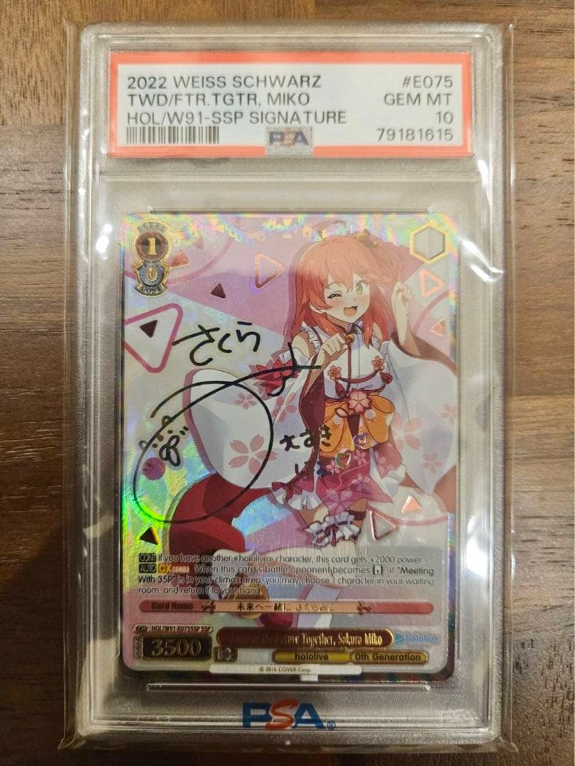 英語版 未来へ一緒に さくらみこ SSP PSA10