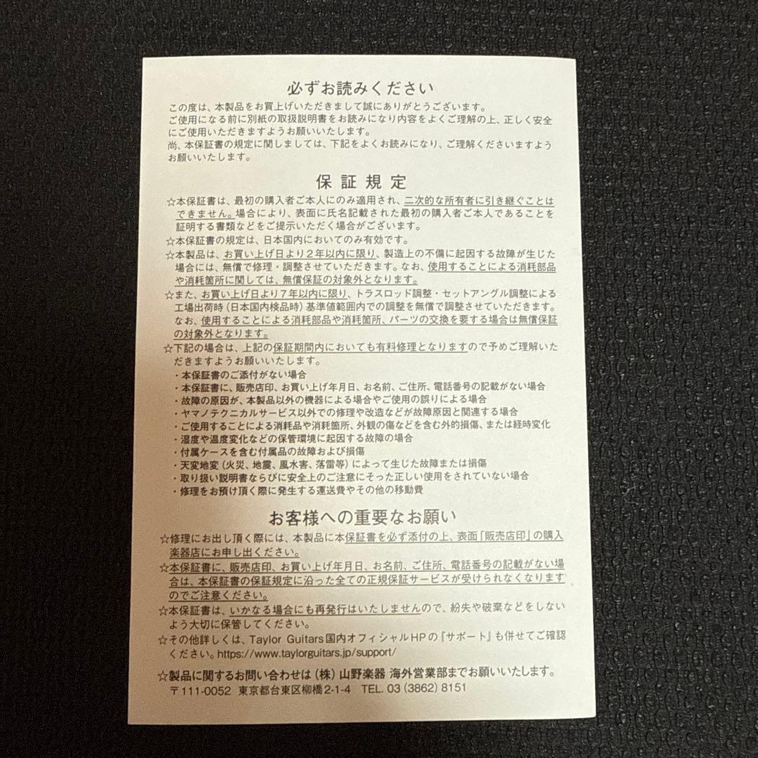 Baby Taylor-e ピックアップ搭載