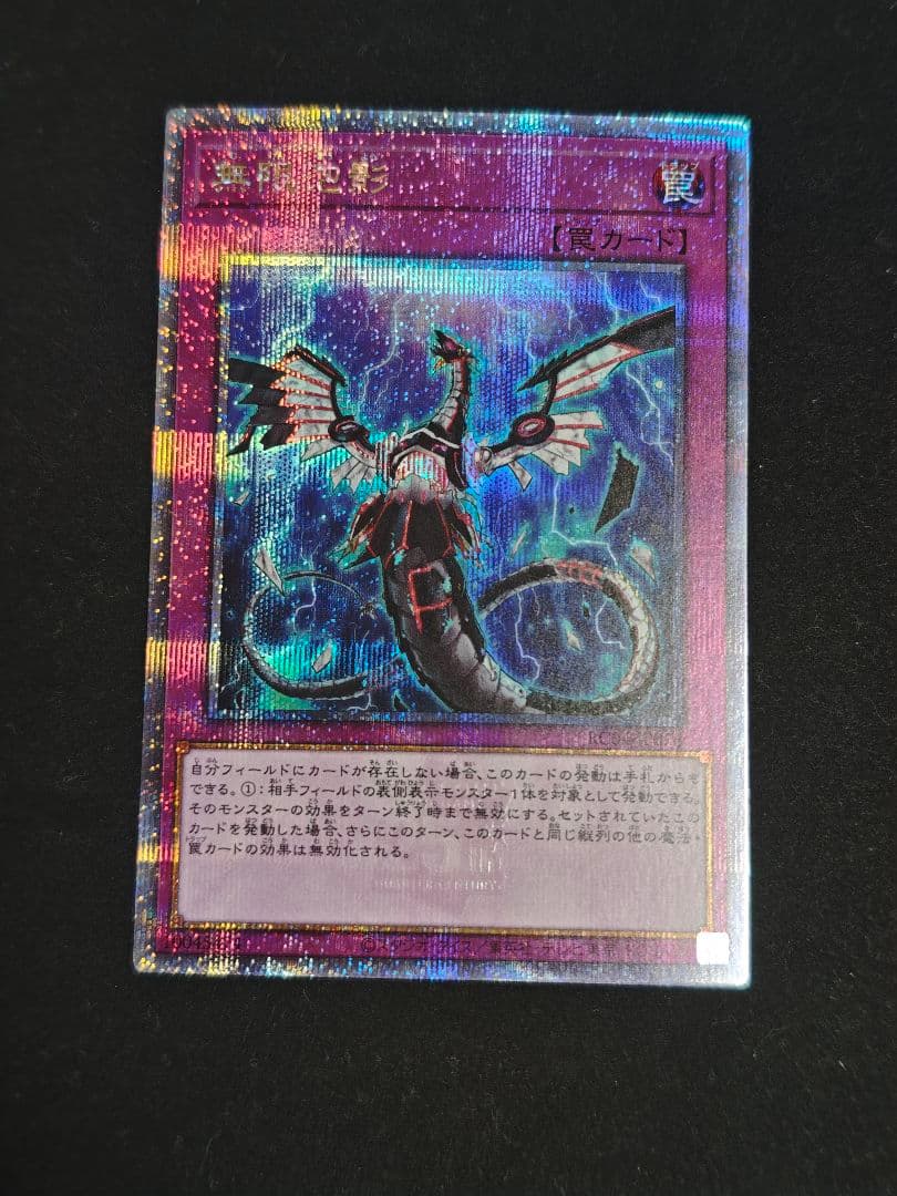 3枚セット 無限泡影　25thシークレット　クオシク