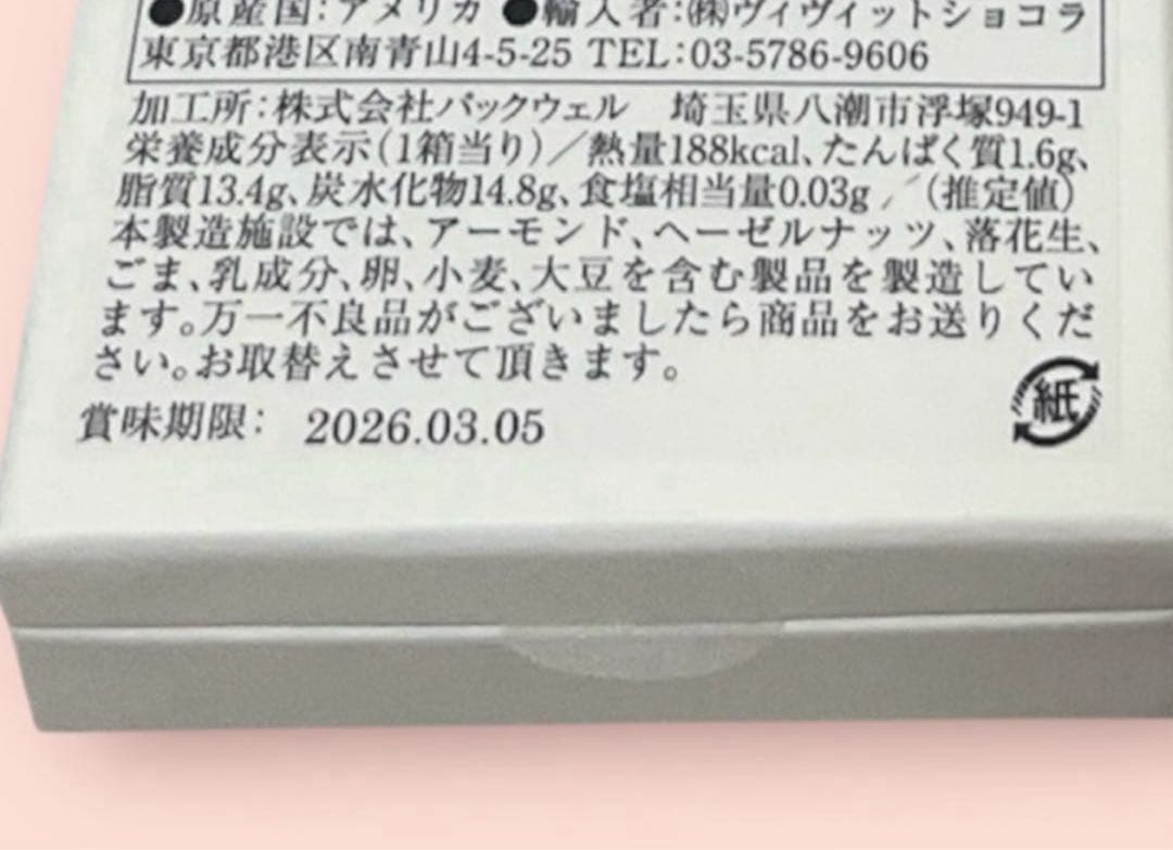 YVAN VALENTIN イヴァン・ヴァレンティン 4個入り