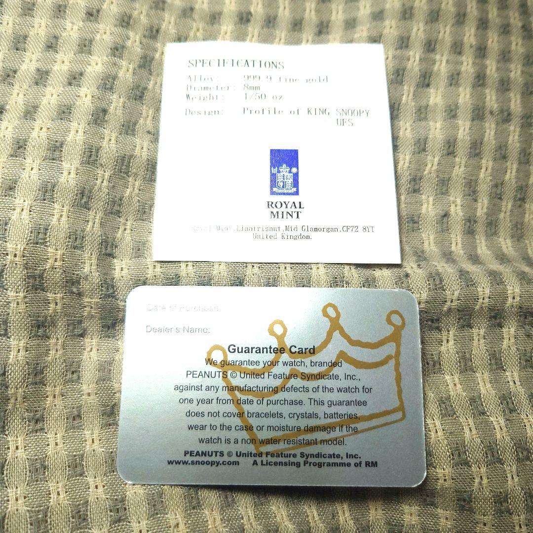  KING スヌーピー ゴールドメダルスケルトンウォッチ(シルバー)