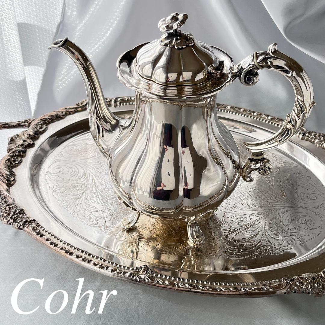 【Cohr】コーヒーポット【シルバープレート】デンマーク