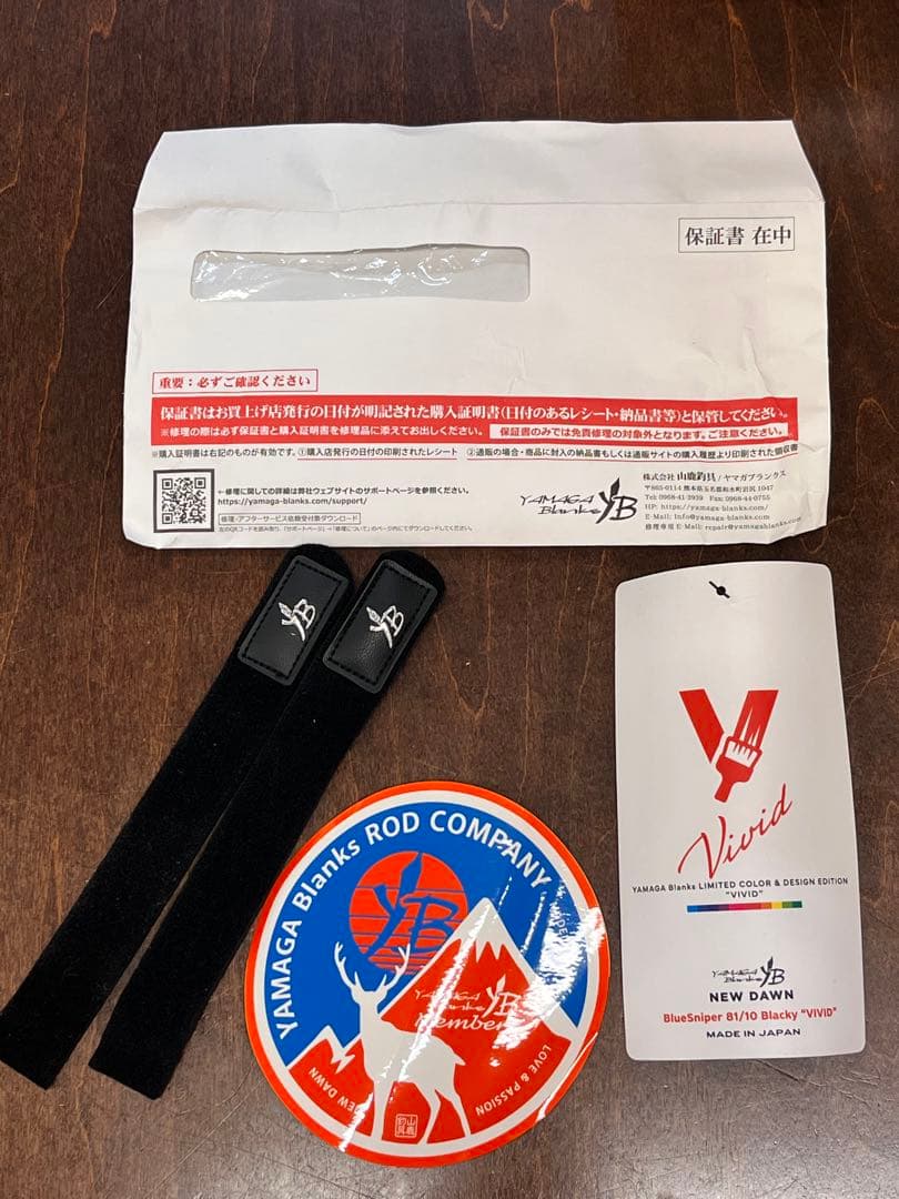 ヤマガブランクスBlueSniper81/10 Blacky VIVID