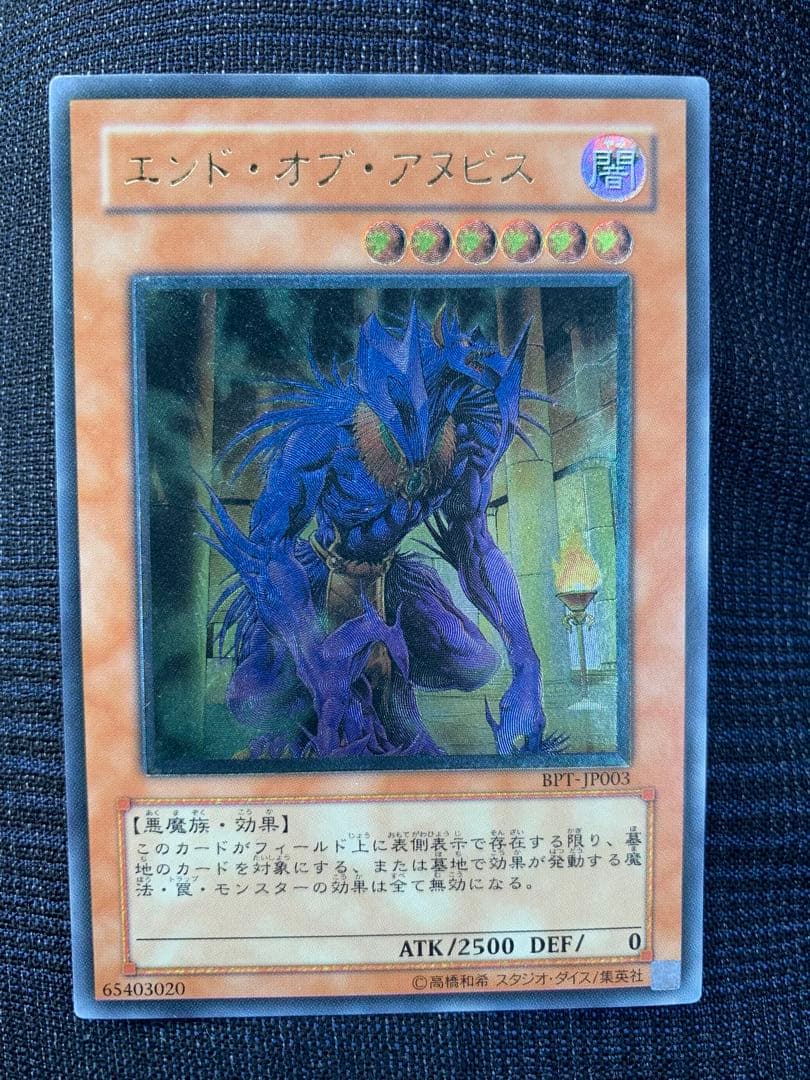 遊戯王カード　レリーフ5枚