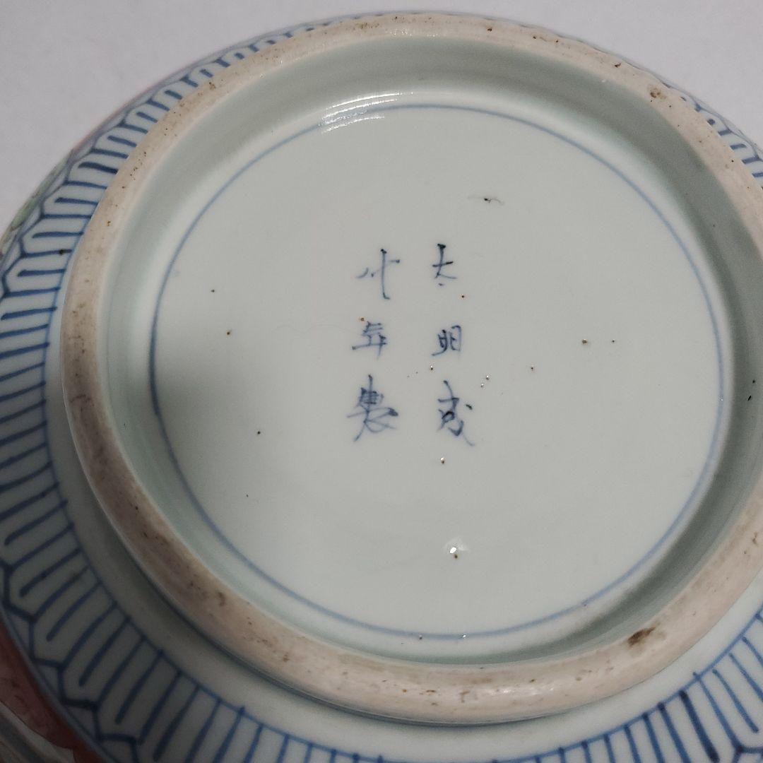 伊万里色絵鉢 1客