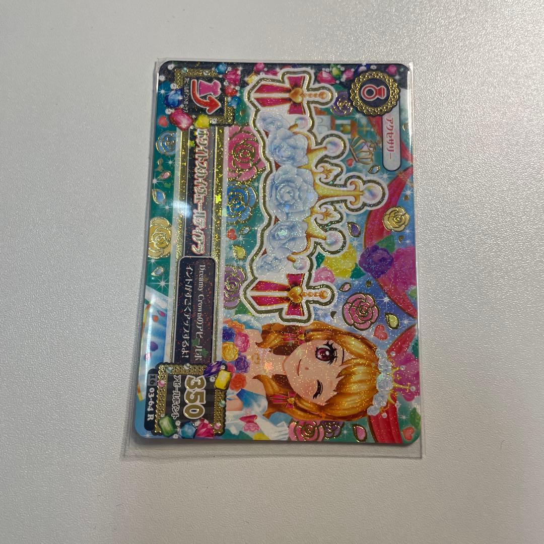 アイカツ！ホワイトスカイヴェールコーデ