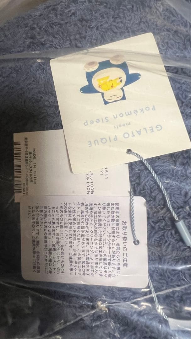 ジェラピケ カビゴン ぬいぐるみ