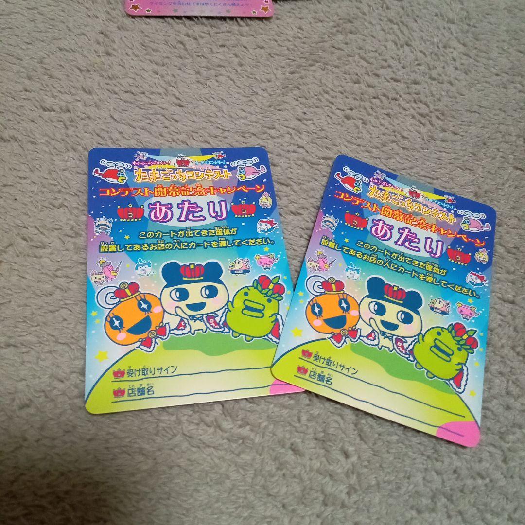 たまごっちカード