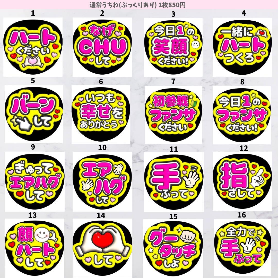 ★まとめ買いがお得★ うちわ文字 ファンサ うちわ オーダー カンペうちわ
