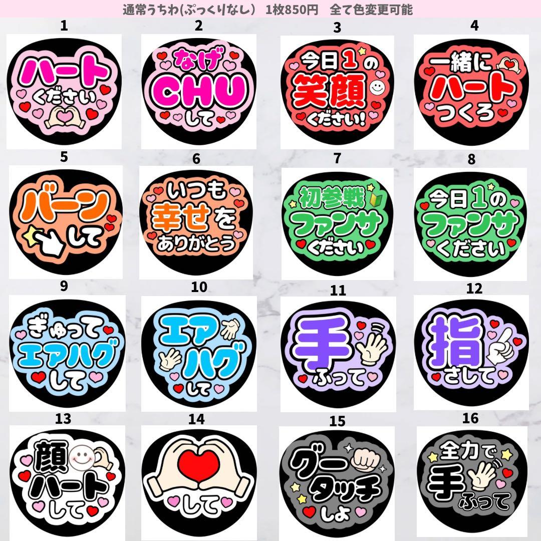 ★まとめ買いがお得★ うちわ文字 ファンサ うちわ オーダー カンペうちわ