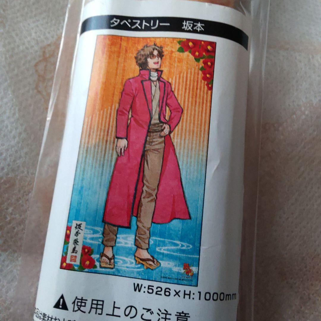 花鳥風月　銀魂　坂本辰馬　坂本　タペストリー　花鳥風月　Jワールド