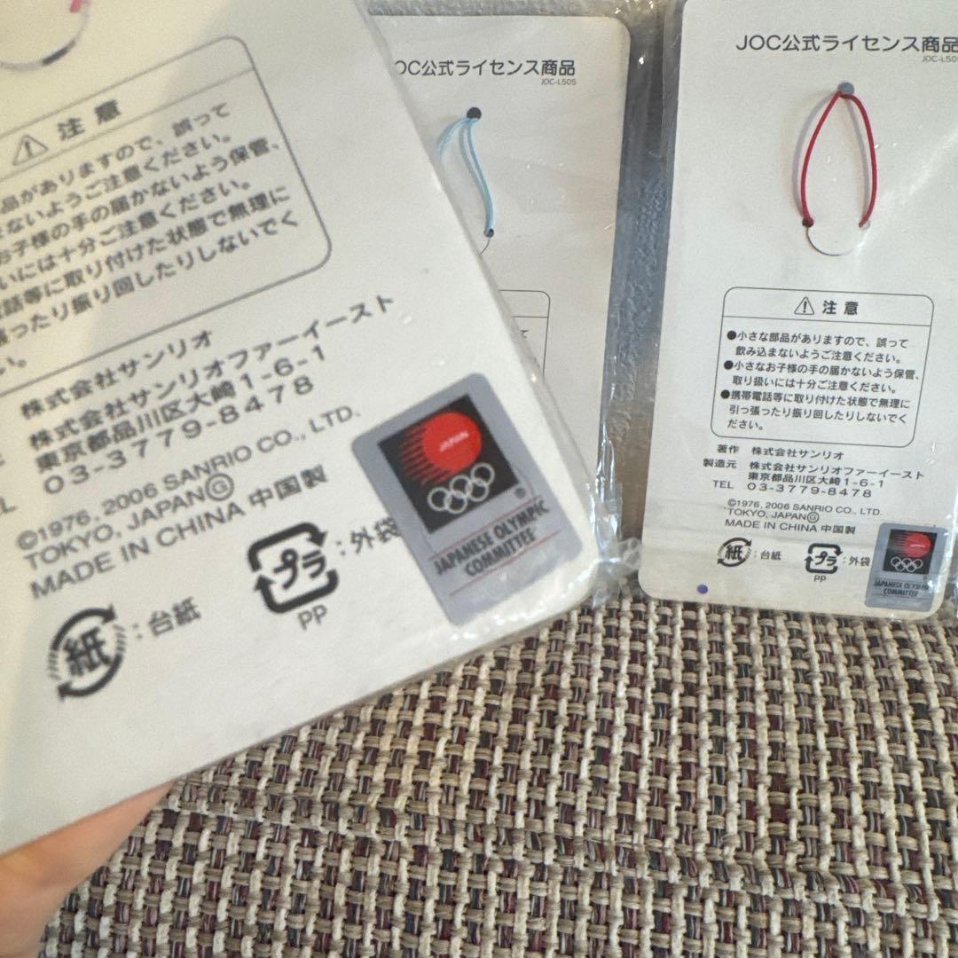 ハローキティ 2006年 トリノオリンピック ストラップ 3点セット 根付け
