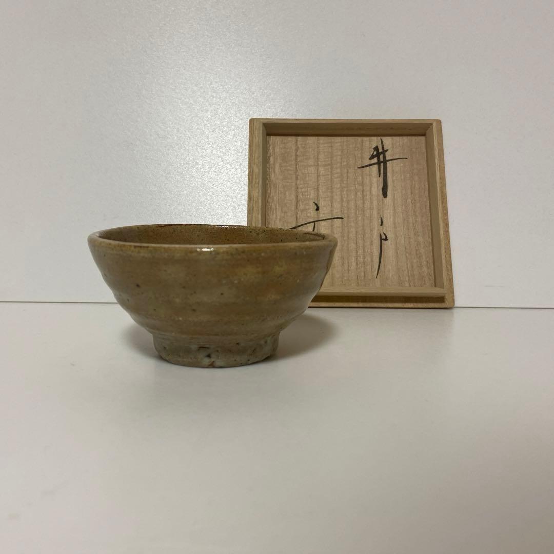 未使用　対州窯　小林東五　井戸　杯　元箱　蚯蚓の呟付き