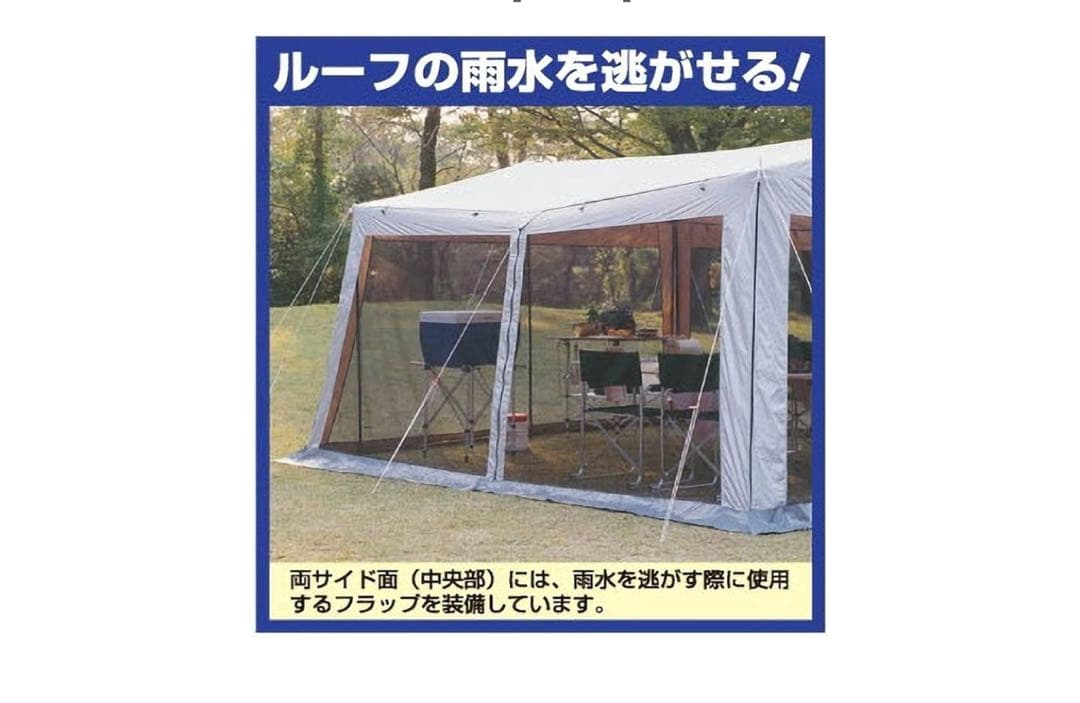 キャプテンスタッグ　テント タープ サンシェルター ラニーメッシュ [6人用]