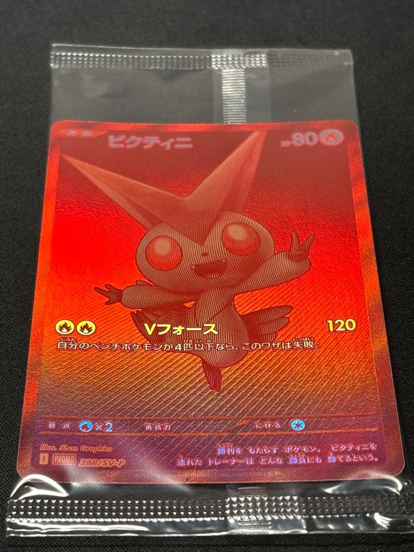 【新品未開封】ビクティニBWR SV-P 争奪戦　プロモ ※カードケース付き