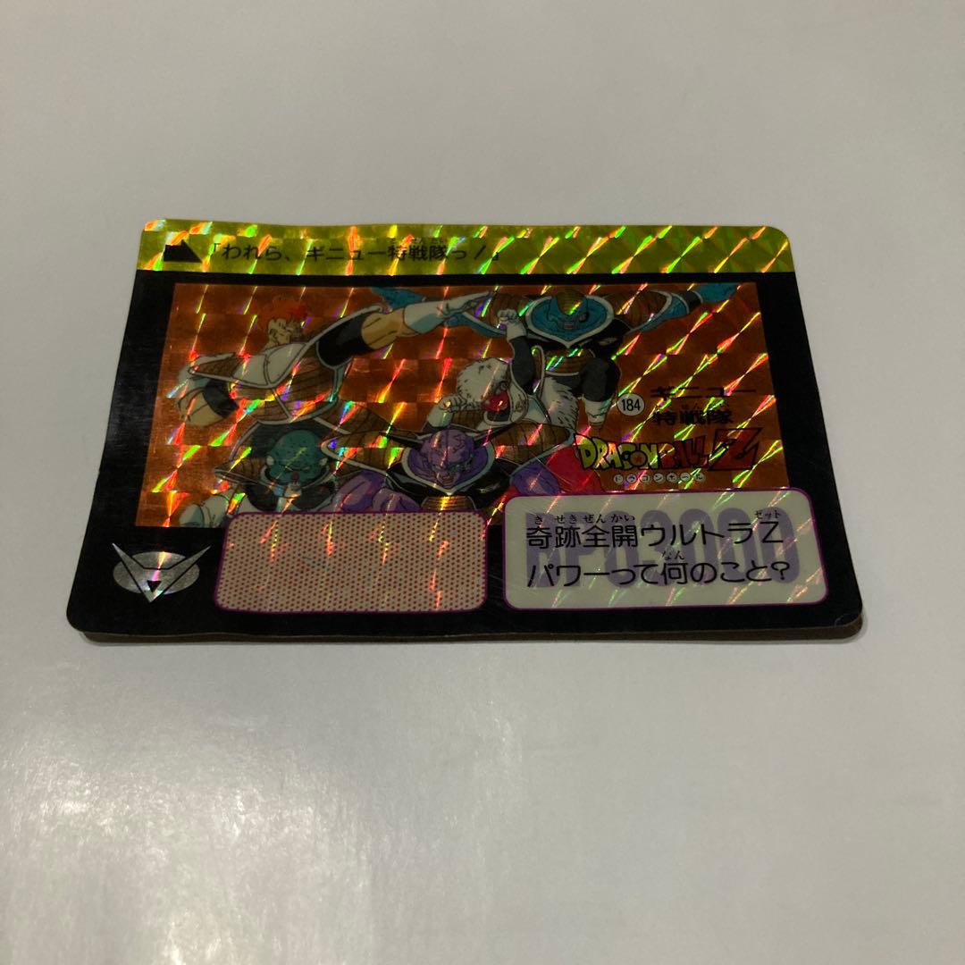 ドラゴンボールカードダス　ギニュー特戦隊