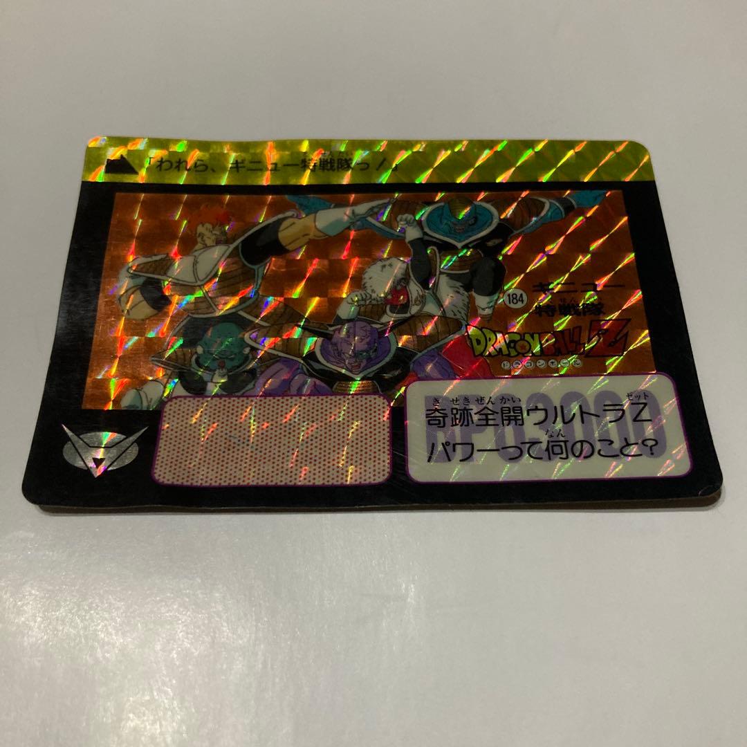 ドラゴンボールカードダス　ギニュー特戦隊