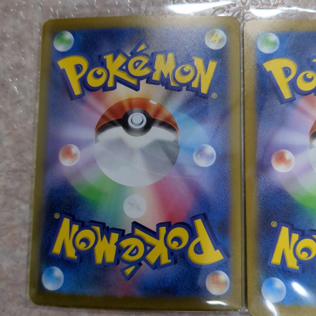 [超激レア]　エリカの招待sr.sar2枚セット