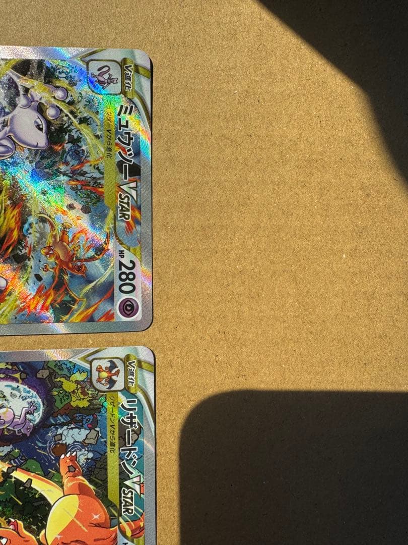 ミュウツーvstar.リザードンvstar sar2枚セット