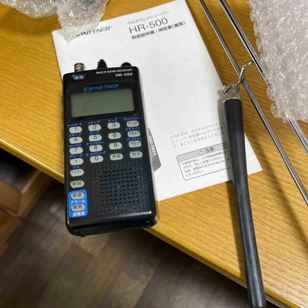 ユピテルYUPITERU HR-500 マルチバンド受信機　アンテナセット