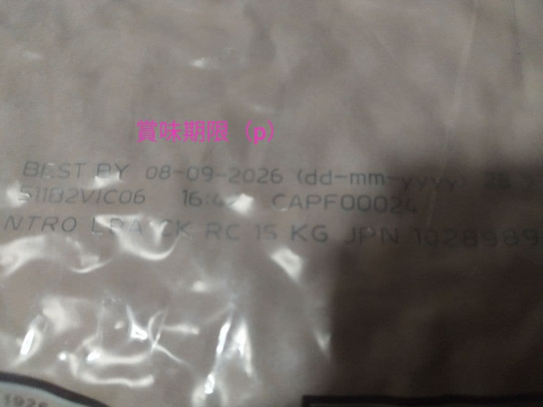 ニュートロ ナチュラル チョイス 中～大型犬 成犬用 チキン&玄米 値下げ不可