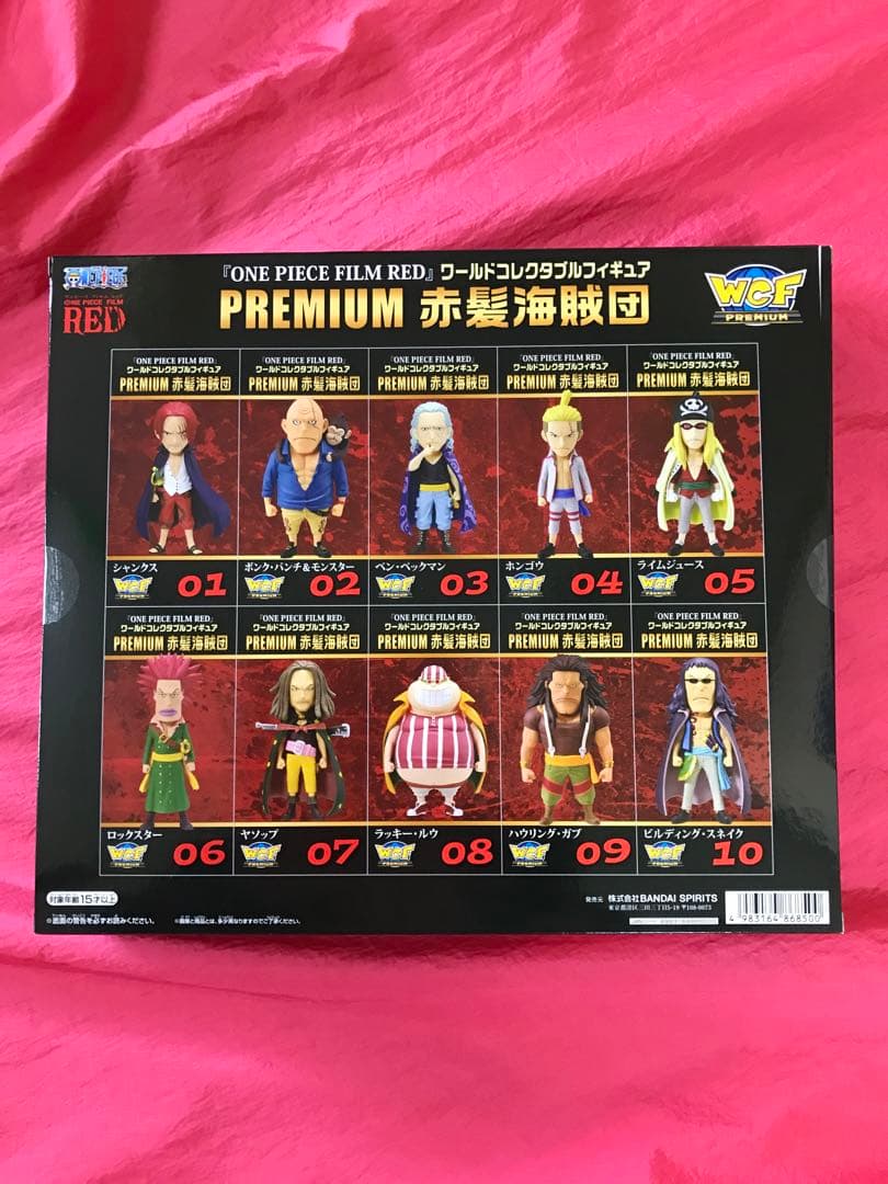 ワンピース FILM RED ワーコレ wcf PREMIUM 赤髪海賊団p