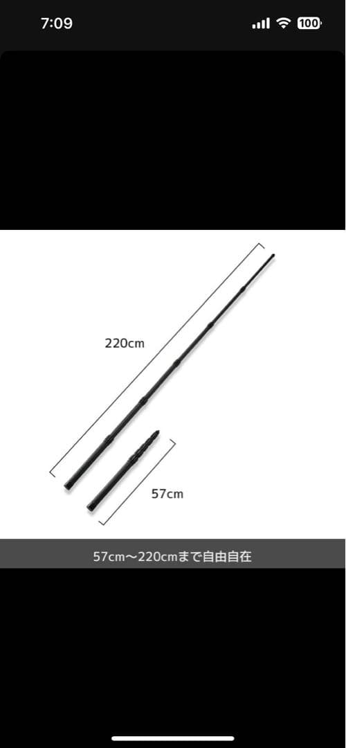 ワークマン 伸縮カーボンポール2本