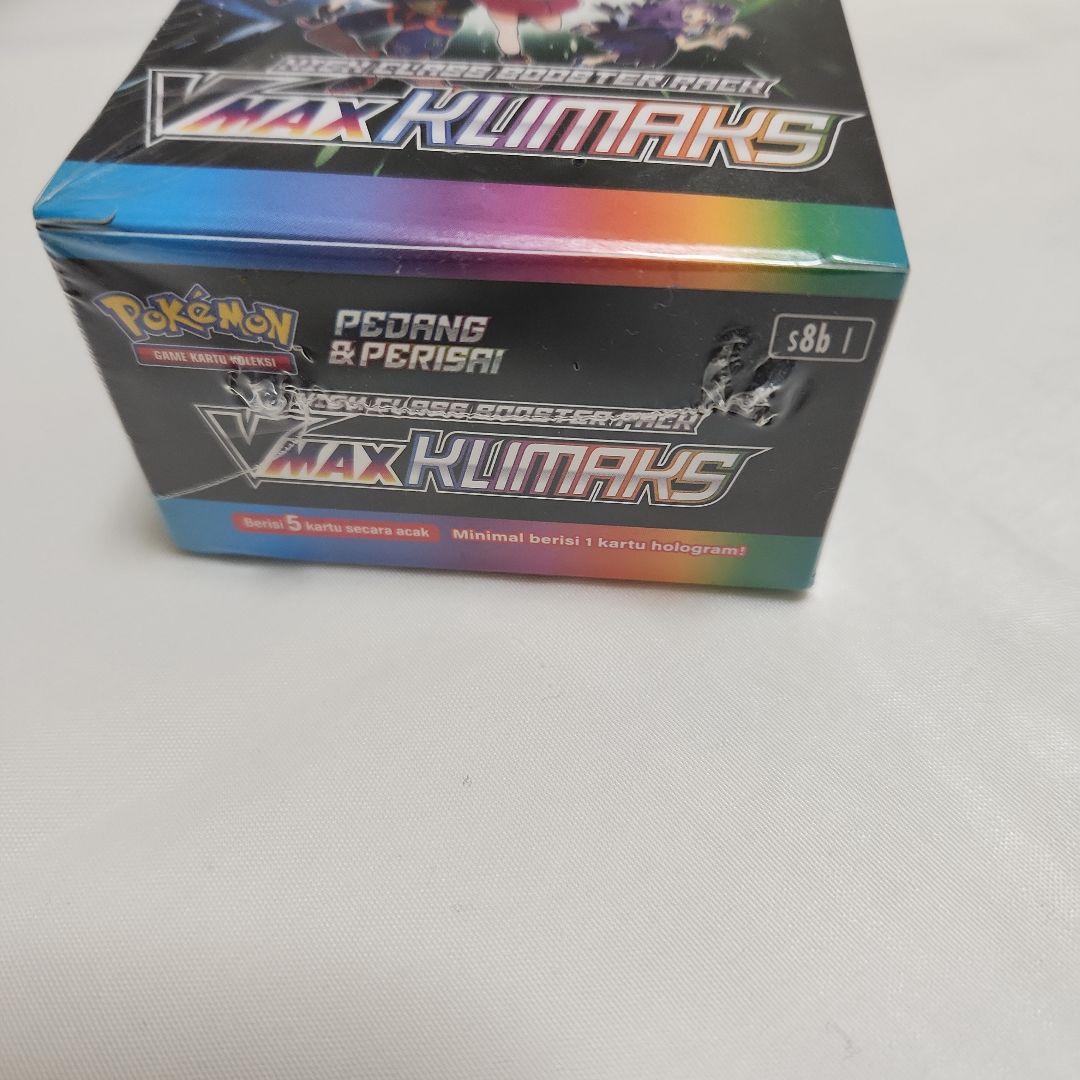 ポケモンカードゲーム VMAXクライマックス