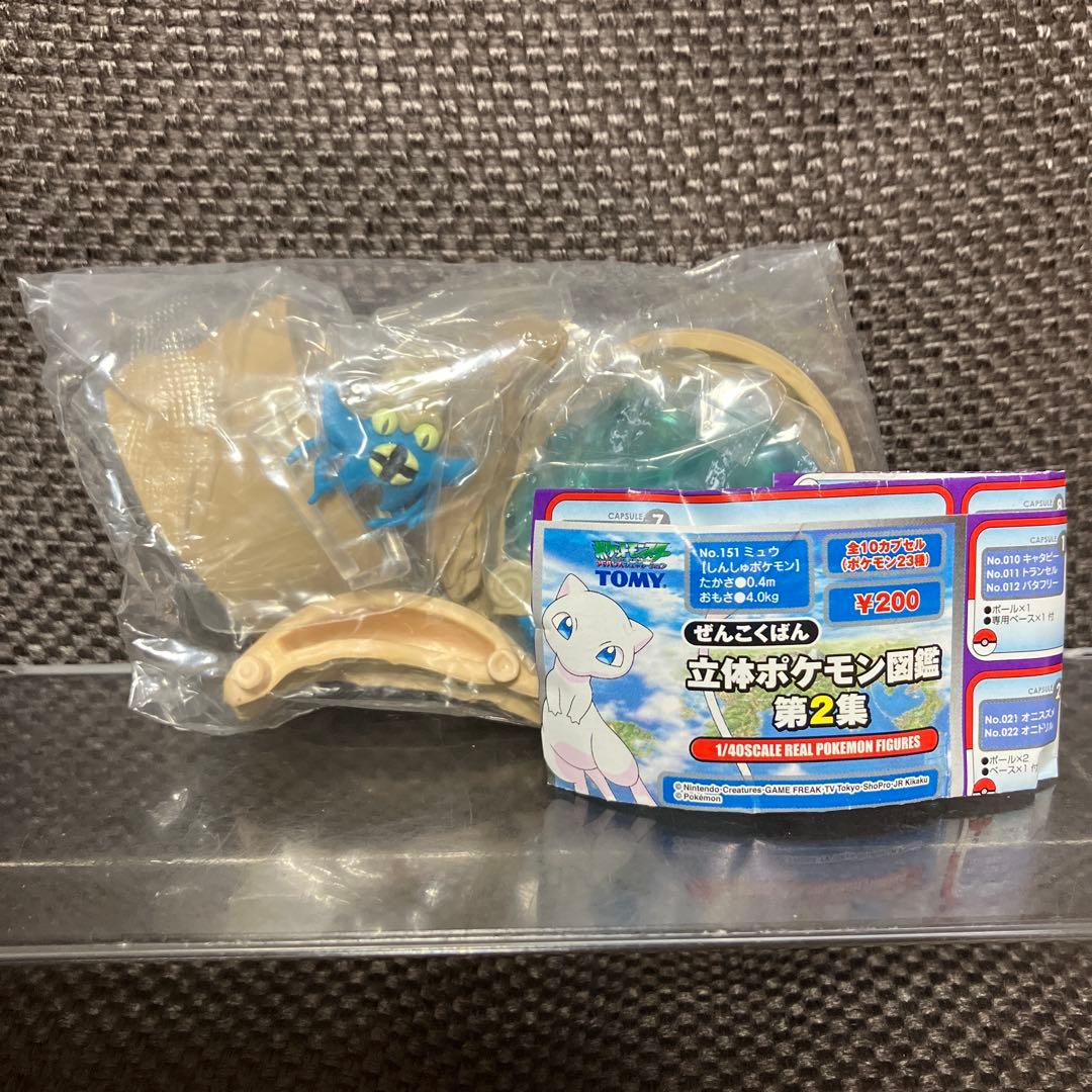 【激レア：新品未開封】立体ポケモン図鑑　オムナイト&オムスター　フィギュア