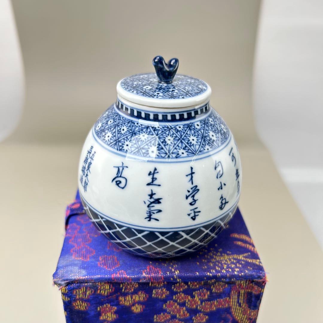 A045青花瓷 「吴祥瑞造」 景徳鎮 手描き 壽文 蓋物 五良大甫茶入 茶道具