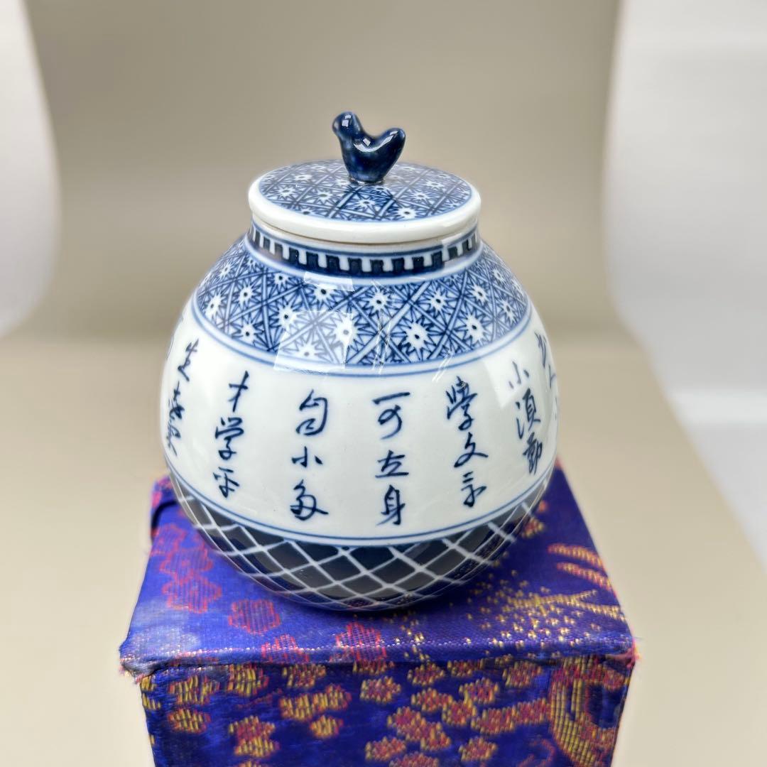 A045青花瓷 「吴祥瑞造」 景徳鎮 手描き 壽文 蓋物 五良大甫茶入 茶道具