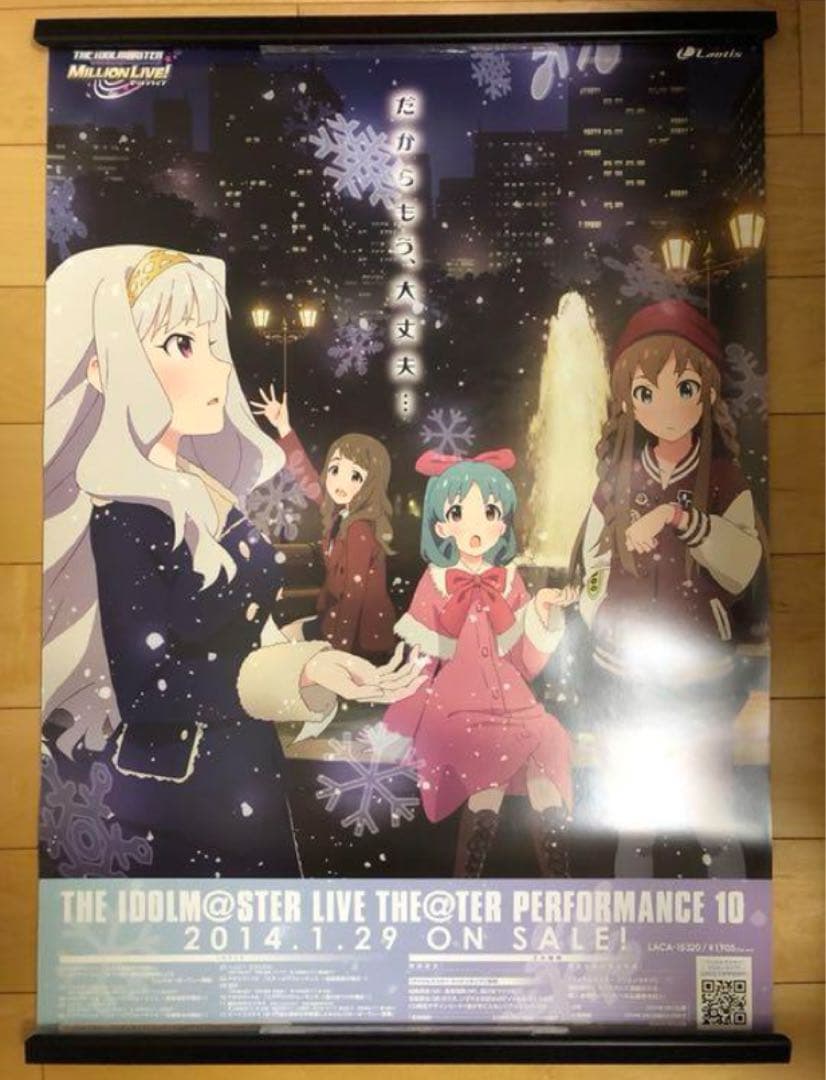 【非売品】アイドルマスター ミリオンライブ 四条貴音 B2 サイズ ポスター