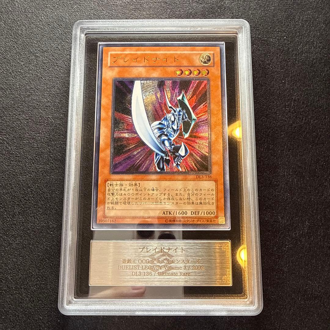 【ARS10+】ブレイドナイト　レリーフ