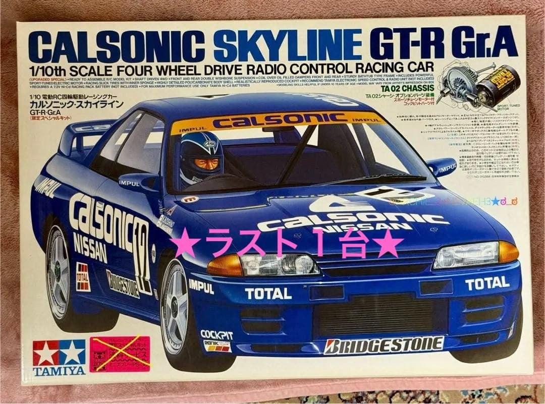 限定値下げ中★ラスト１台★タミヤ★カルソニック・スカイラインGT-R Gr.A