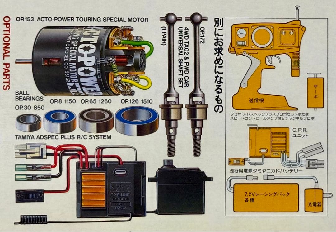 ラスト１台・OP付★タミヤ★カルソニック・スカイラインGT-R Gr.A