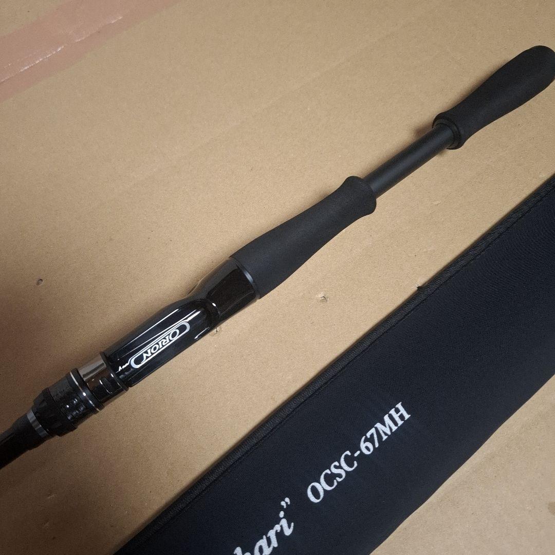 エバーグリーン　オライオン　OCSC-67MH　　ユミハリ　新品　送料込み