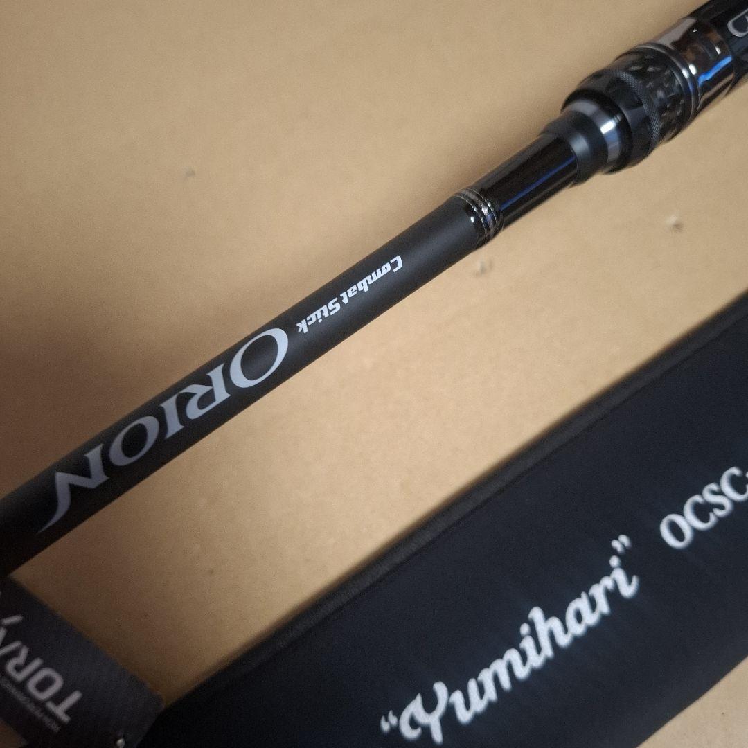 エバーグリーン　オライオン　OCSC-67MH　　ユミハリ　新品　送料込み