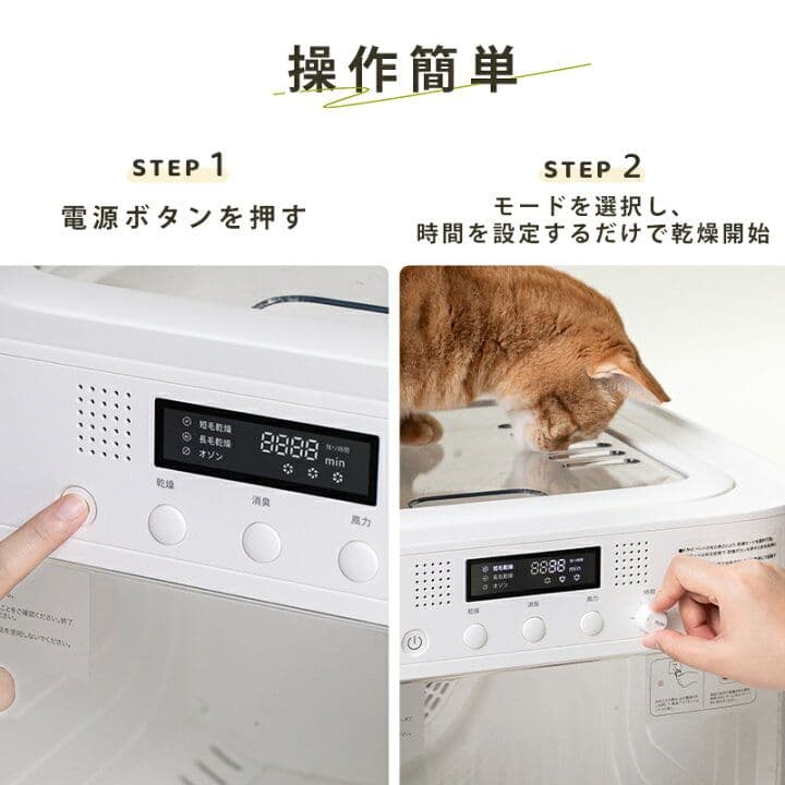 MWPO ペットドライヤーハウス 犬猫用 自動乾燥 風量調整 消臭 大容量