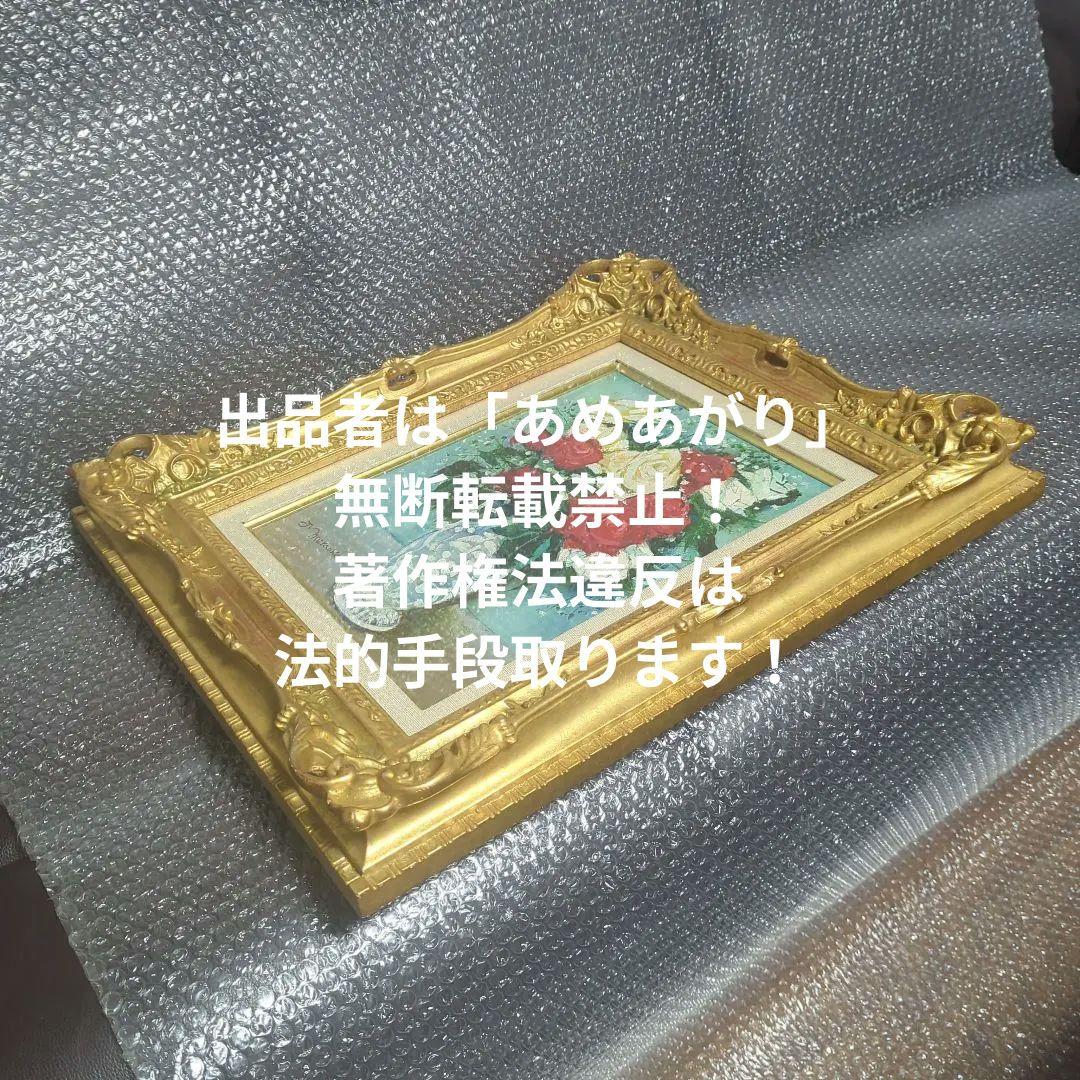 F4号油彩画（額縁入り)No.54