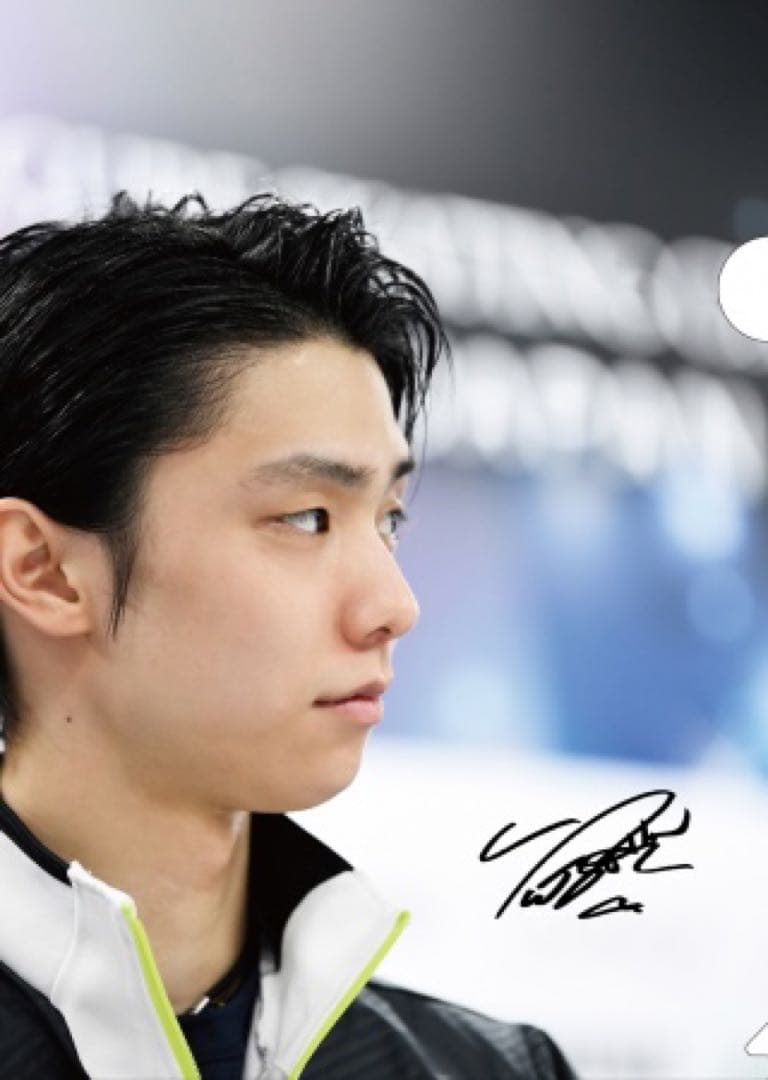羽生結弦　西川キャンペーンクリアファイル2019